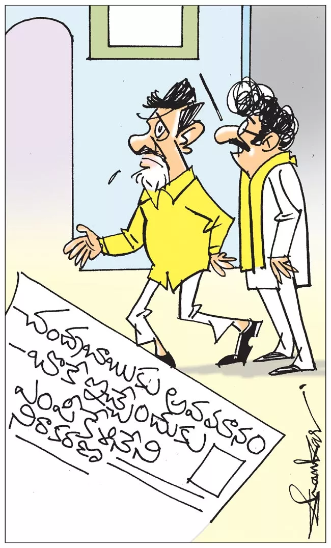 Sakshi Cartoon 08-08-2022