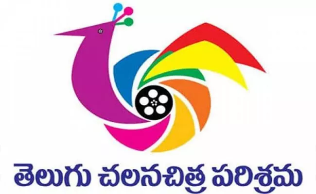 Telugu Film Chamber Of Commerce Conductiong Meetings To Resolve Issues In Industry - Sakshi