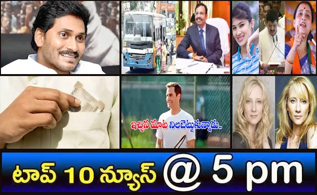 top10 telugu latest news evening headlines 9th August 2022 - Sakshi