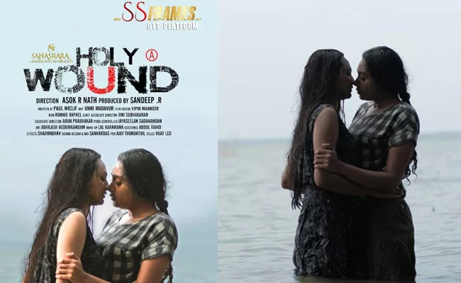 Malayalam film Holy Wound OTT Release date Out - Sakshi