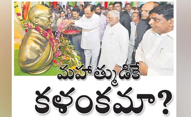 CM KCR Comments On Mahatma Gandhi Role In Indian Independence - Sakshi