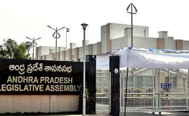 AP Assembly Sessions Start From September 15th - Sakshi