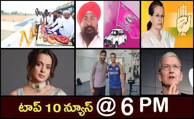 top10 telugu latest news evening headlines 10th September 2022 - Sakshi