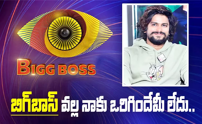 Bigg Boss Season 5 Winner Vj Sunny Shocking Commets On Bigg Boss - Sakshi