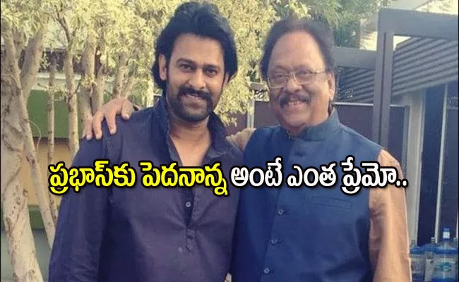 Old Video Of Prabhas Adjusting Hair To Krishnam Raju Goes Viral - Sakshi