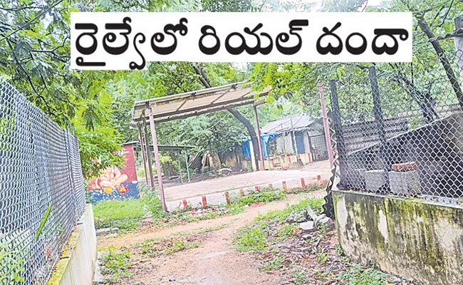 Railway Land Development Authority: Chilkalguda, Mettuguda Lands Lease - Sakshi