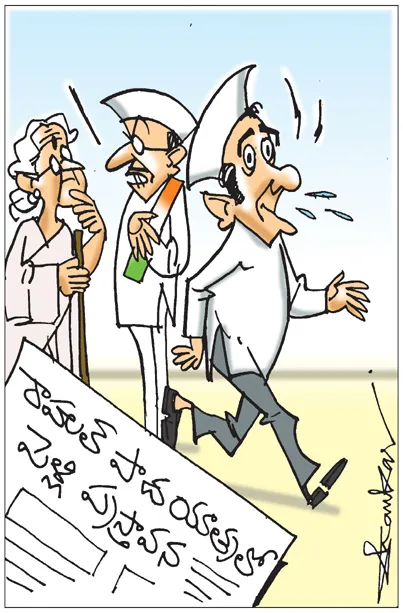 Sakshi Cartoon On Congress Rahul Gandhi Marriage In Tamil Nadu