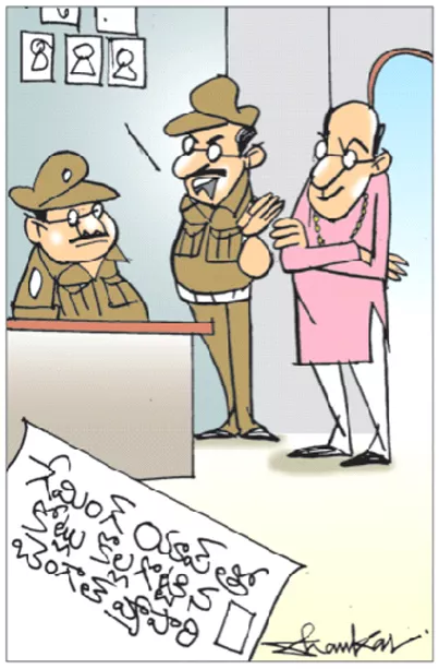 Sakshi Cartoon 12-09-2022