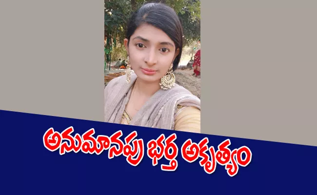 Husband Assassination His Wife Out Of Suspicion In Nizamabad District - Sakshi