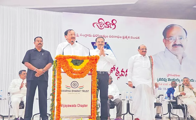 Venkaiah Naidu Comments On National development - Sakshi