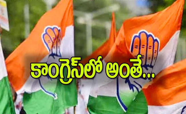 Telangana Congress Condition Deteriorating - Sakshi