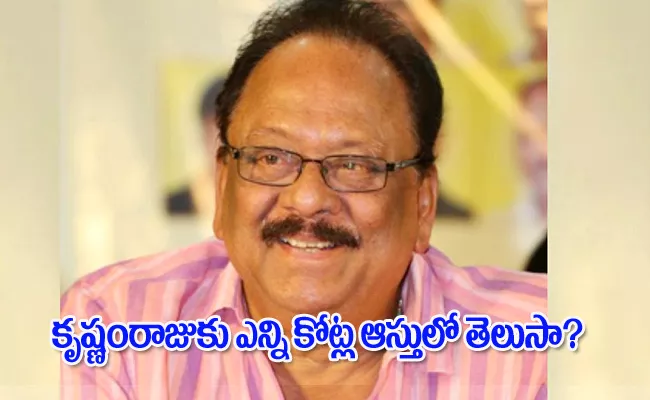 Krishnam Raju Net Worth And His Assets Details Here - Sakshi