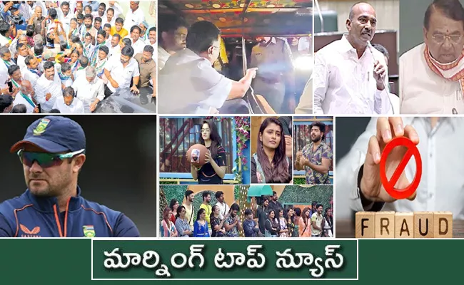 Top10 Telugu Latest News Morning Headlines 13th September 2022 - Sakshi