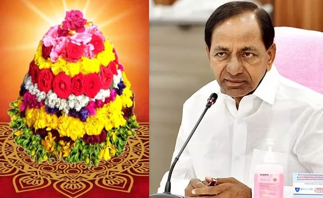 Dussehra Holidays From September 26 To October 9 In Telangana - Sakshi