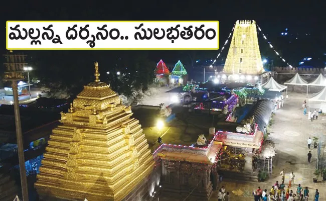 Srisailam Temple Darsanam Timings: Changes in VIP Protocol Darsanam - Sakshi