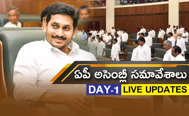 AP Assembly Sessions Sep 15th 2022: Day 1 Live Updates and Highlights - Sakshi