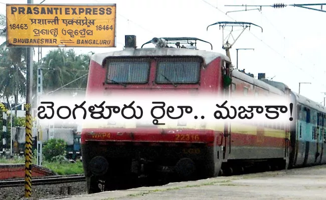 Full Demand For Visakhapatnam to Bangalore Weekly Express - Sakshi