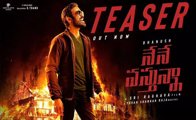 Dhanush, Selvaraghavan Nene Vastunna Teaser Out - Sakshi