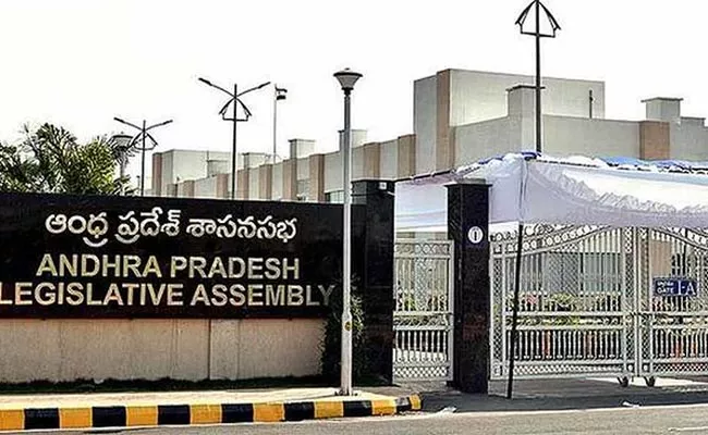  Andhra Pradesh:Notification Released for election of Assembly Deputy Speaker  - Sakshi