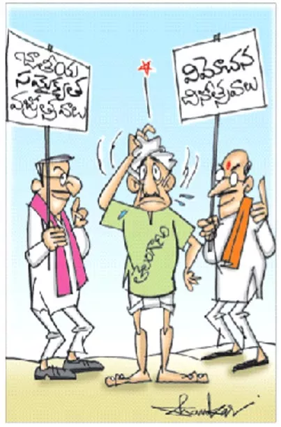 Sakshi Cartoon 17-09-2022 Telangana Liberation Day Celebrations