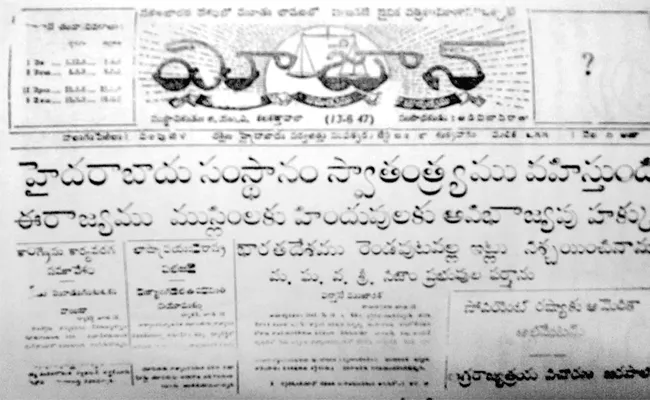 Meezan Magazine Spread flase News Over Nizam Army - Sakshi