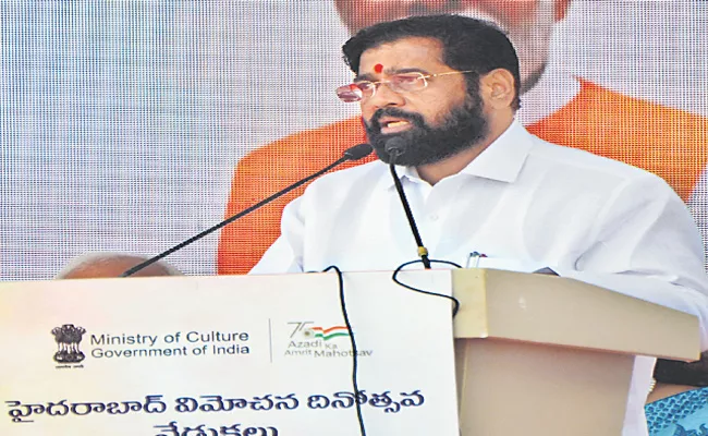 Hyderabad Liberation Day: Maharashtra CM Eknath Shinde - Sakshi