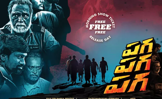 paga paga paga First Day First Show Free,  Movie Team Announced - Sakshi