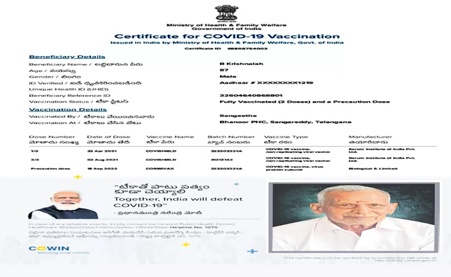 Covid 19: Booster Dose Message Received Deceased Person In Mahabubabad - Sakshi