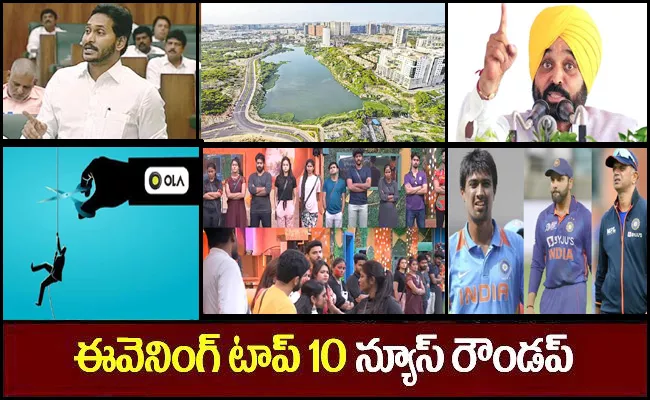 Telugu Trending News Breaking News Evening News Roundup 19th Sep 2022 - Sakshi