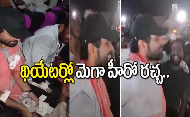 Sai Dharam Tej Watching Jalsa Movie In RTC X Roads Sandhya Theatre - Sakshi