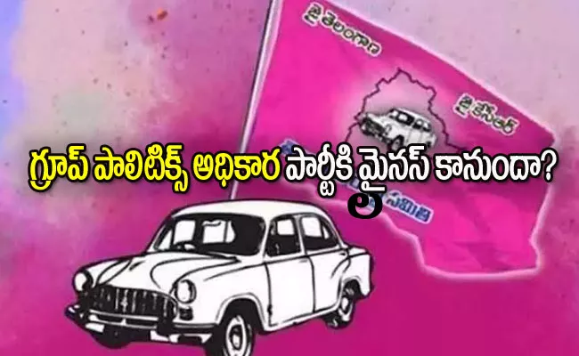 Will TRS Face Big Fight From Opposition Parties In Kamareddy District - Sakshi