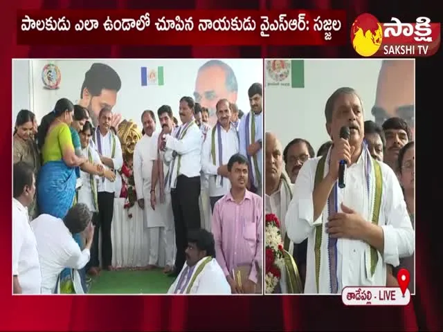 Sajjala Ramakrishna Reddy About Mahanetha YS Rajasekhara Reddy