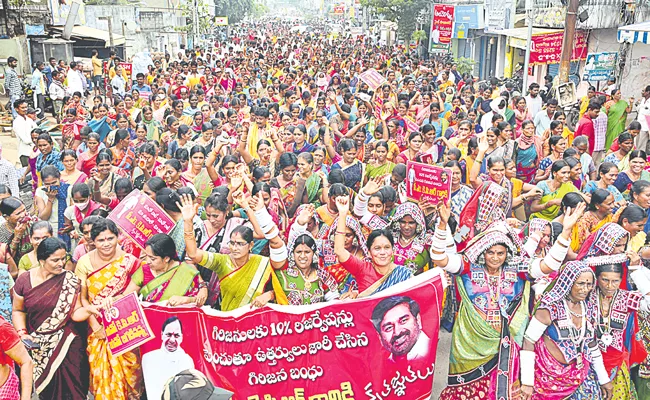 Suryapet Tribes Celebrating Over Rising Reservation For Tribals - Sakshi