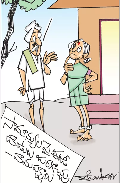 Sakshi Cartoon On Left Parties ED Comment