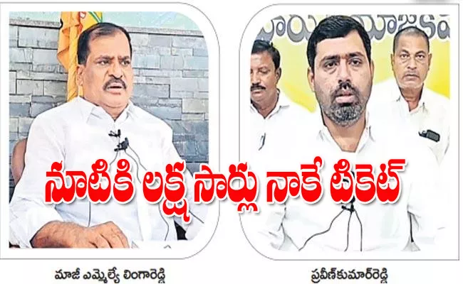 Clashes Between TDP Leaders In Proddatur Assembly Constituency - Sakshi