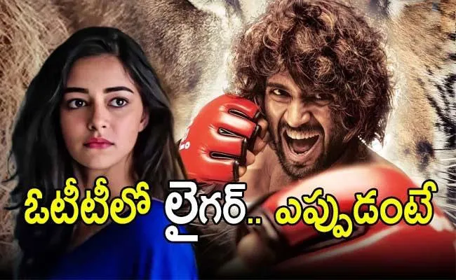 Liger Movie Streaming on Disney Plus Hotstar, Where Is Date And Time - Sakshi