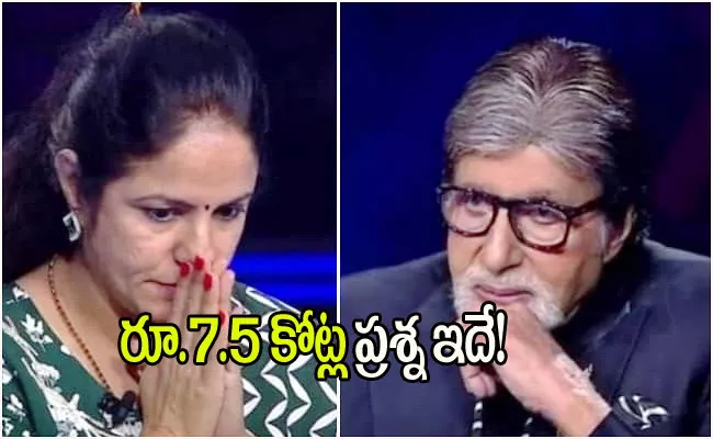 Kbc 14: First Crorepati Kavita Chawla Quits Sports Question - Sakshi