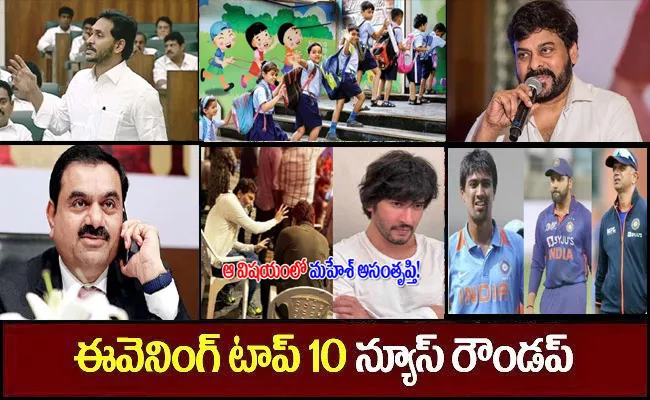 Telugu Trending News Breaking News Evening News Roundup 21st Sep 2022 - Sakshi