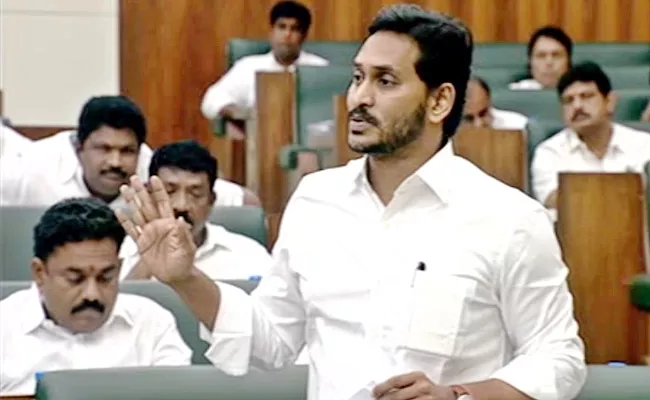 AP Assembly: Cm Jagan Speech At University Rename Bill Discussion - Sakshi