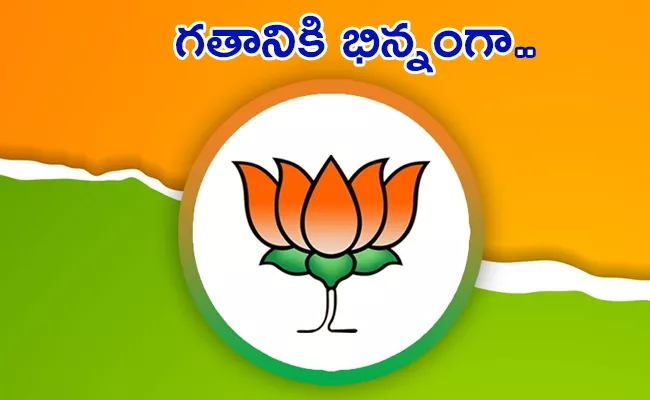 BJP Strategy On Munugode By Poll - Sakshi