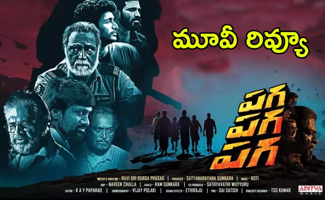 Paga Paga Paga Movie Review And Rating In Telugu - Sakshi