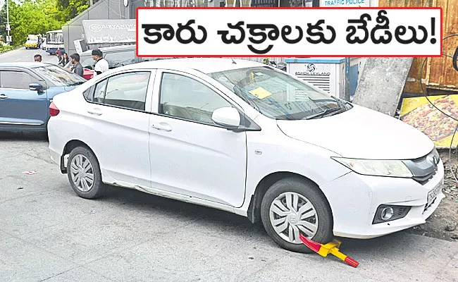 Hyderabad Traffic Police to Clamp Down on Illegal Parking - Sakshi