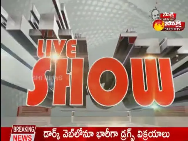 Sakshi Live Show On 07:30AM 22 September 2022