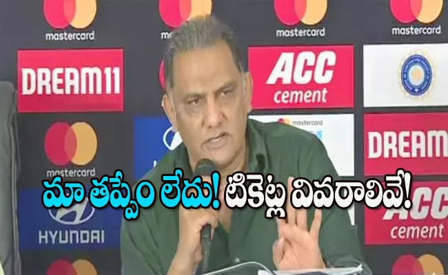 Ind Vs Aus 3rd T20 Tickets Issue: HCA President Azharuddin Press Meet - Sakshi