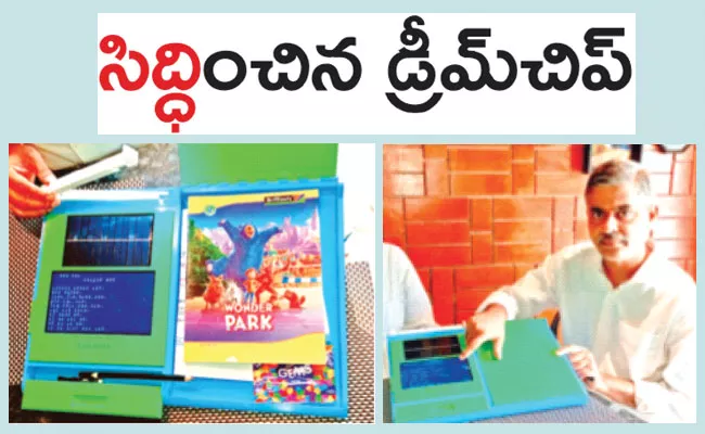 Dreamchip Siddhi Digital School Bag Developed in Visakhapatnam SEZ - Sakshi