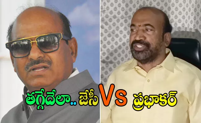 Clash Between JC Diwakar Reddy Vs Prabhakar Chowdary Groups Anantapur - Sakshi