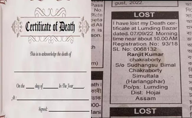 Viral: Man Newspaper Ad About Losing His Death Certificate - Sakshi