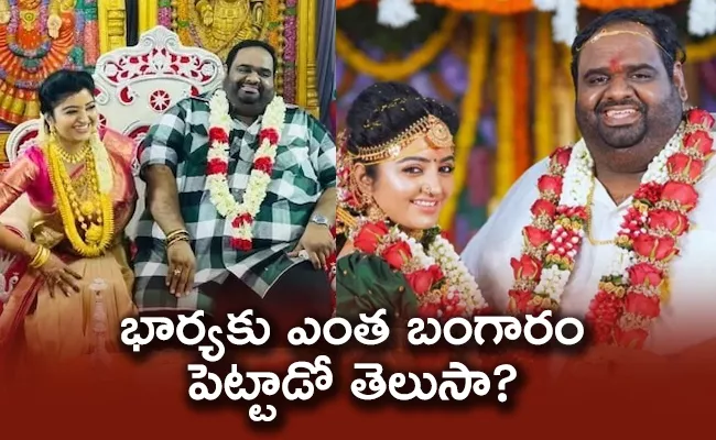 Is Producer Ravindar Chandrasekaran Gifted 1 And Half Kg Gold To Mahalakshmi - Sakshi