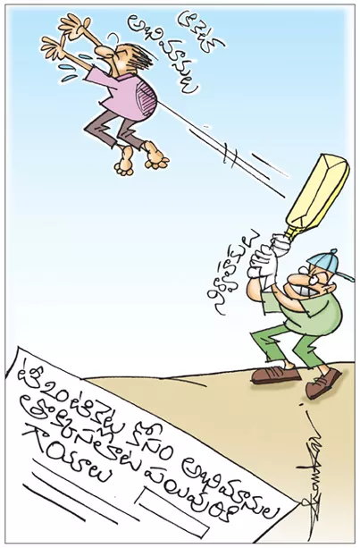 Sakshi Cartoon 24 09 2022