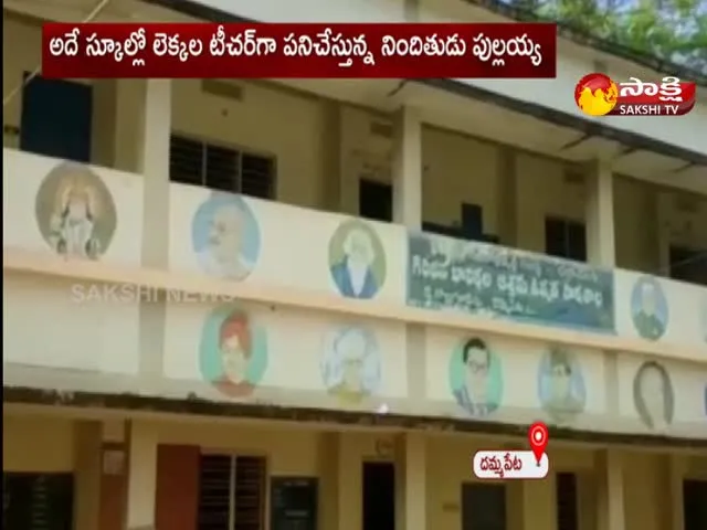 Teacher Sexually Assaulted On 10th Class Girl Student